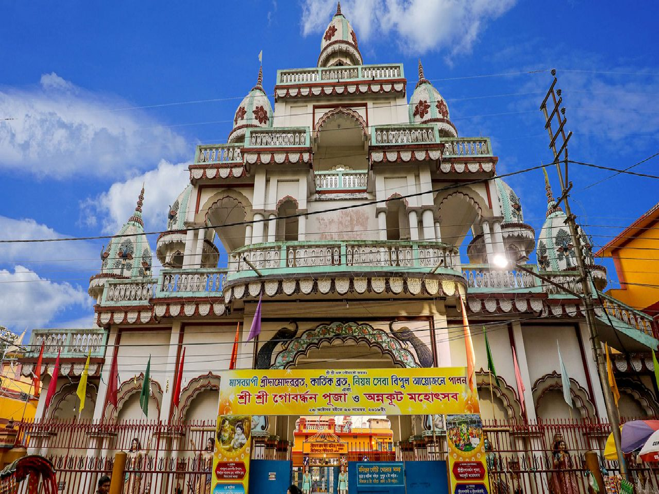Tripura